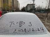 瑟瑟发抖！12月27日早晨安徽最低气温将低至-10℃