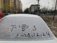 瑟瑟發抖！12月27日早晨安徽最低氣溫將低至-10℃