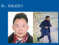 宣城發生一起重大刑事案件 警方懸賞2萬元抓嫌疑人