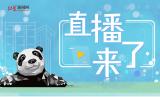  直播预告丨“从跨界到世界”——“网络大V与艺术大咖的对话”第二期 看南开中学校长对话跨界艺术家