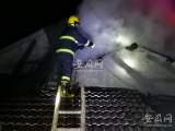 舒城一村民家厨房着火  房顶被烧掉