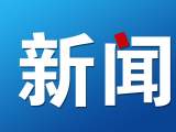 网友建议蚌埠市开通连接周边市县的旅游专线 官方回复