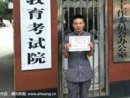 “安大保安哥”齊永章放棄今年研考：還想給自己兩年時(shí)間實(shí)現(xiàn)夢(mèng)想