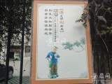 合肥一围墙上张贴错字宣传展板   城管称不知是哪家单位做的