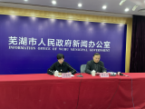 2021年芜湖市办结生态环境赔偿案件18件  涉及金额近3700万