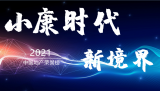 重磅！2021中国地产荣誉榜即将揭晓，谁将代表安徽角逐大奖？