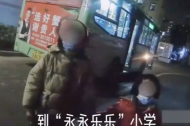 滁州倆萌娃坐公交接妹妹放學  結果自己迷路了