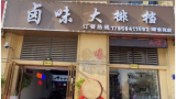 六安又一家店铺被盗 此蟊贼与盗窃彩票店蟊贼“撞衫”