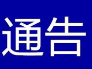 再次征集線索！臨泉這個公司涉嫌非法吸收公共存款
