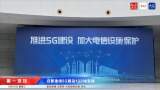 合肥建成5G基站13200多座