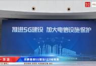 合肥建成5G基站13200多座