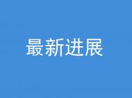 “孩子充钱玩游戏 家人退款遇难题”最新进展来了！