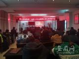 贵池区牌楼镇召开学习贯彻十九届六中全会精神区委宣讲团报告会