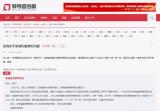網友咨詢可以在巢湖垂釣嗎？官方回復來了