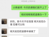 8千多元預付款未消費，申請退款為何被拒？合肥一運動館被投訴