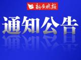 为缓解旱情，黄山市将再次“催雨”