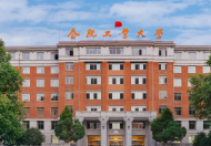 合肥工業大學：2022年計劃招收博士研究生合計380余人