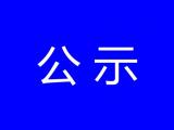 安徽省副省长将在此地公开接访