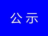 安徽省副省長將在此地公開接訪