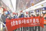 合肥实现5线运营  市域轨道交通成未来建设重点