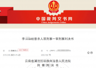 被家暴打到尿褲子 云南一85后女子反殺丈夫一審獲緩刑