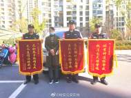 六安一女子錢包失而復得   送派出所三面錦旗