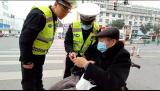 七旬老人街头被车辆剐蹭 阜南交警暖心救助