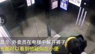 蕪湖一外賣員往餐盒小便被拘留  竟是為了報復......