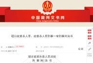 “520”紅包險引發(fā)命案！湖北一男子掐女友至無法呼吸才松手 一審獲刑