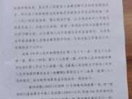 “女婿一家三口被岳父滅門案”判決書公布 透露多個辯護焦點