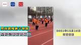 男孩跳绳裤子掉落 坚持完赛获得第一