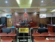 六安市首例職務類犯罪“自洗錢”案依法公開審理
