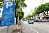 元旦3天，巢湖市区这些路段将免收停车费