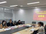 合肥经开区社会助残微创投项目初审会圆满完成