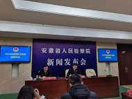 安徽檢察機(jī)關(guān)2021年起訴幫助信息網(wǎng)絡(luò)犯罪活動(dòng)罪3243人 同比上升8.5倍