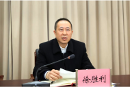 徐勝利被任命為淮北市檢察院黨組書記  提名為檢察長候選人