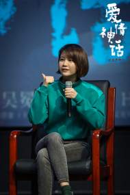 处女作《爱情神话》成年度口碑黑马 邵艺辉：不要轻易去批判一种感情态度
