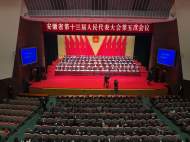 鄭柵潔當選安徽省人大常委會主任