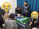 休宁警方捣毁一赌博窝点 现场抓获8人