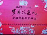 纪录电影《岁月在这儿》安徽站创作分享会举行  