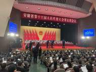 2022年安徽兩會｜安徽將就居民服務“一卡通”立法與滬蘇浙協同協作 
