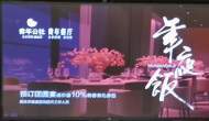 今年年夜飯怎么吃？年輕人接棒掌廚年夜飯 預制年菜成“新寵”