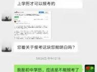 報考消防證因報名未通過要求全額退費遭拒 記者介入后退款八成