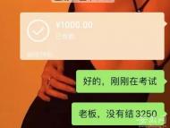 合肥一大學生暑假兼職工資遲遲未拿到 店家：一直在虧損，會盡快結清