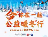 新年心愿|他們許下的新年心愿都實現了