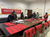 安巢經開區開展“福虎迎新春 墨香添年味”春節活動