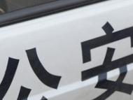醉酒男子多次撥打110辱罵接線員 被處以行政拘留