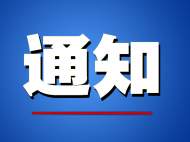 滁州市琅琊区发现一名无症状感染者  活动轨迹涉及高速出口等