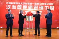 院士領銜！安徽首家泛血管疾病管理中心揭牌成立