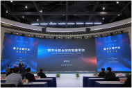   “量子計算全球開發者平臺”在合肥正式上線  具有完全知識產權